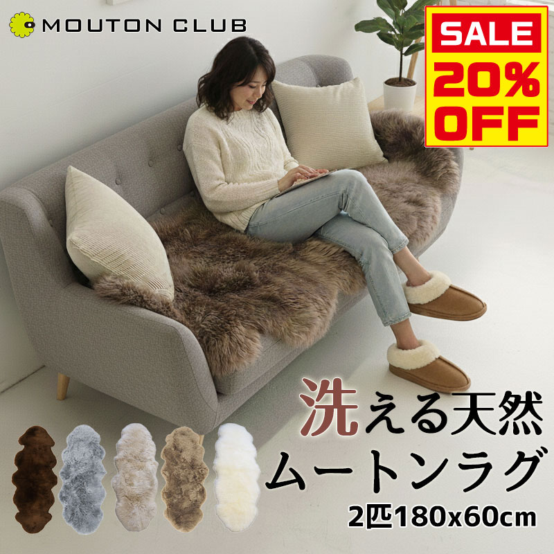 楽天市場】ムートンフリース MD ロング 58×175cm 1枚ムートン敷物