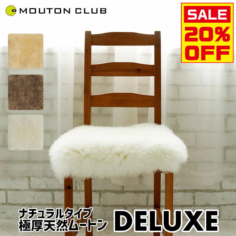 楽天市場】ムートン 原皮 クッション 高級 羊毛 ニチロ マテリアル