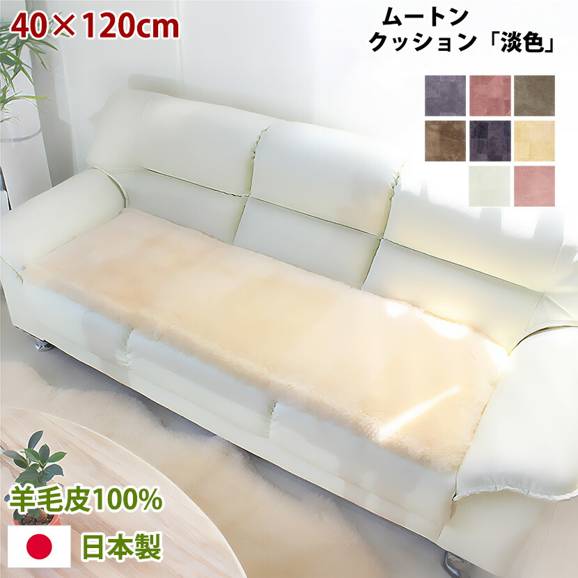 楽天市場】ムートンクッション 3点セットムートンクッション ムートン