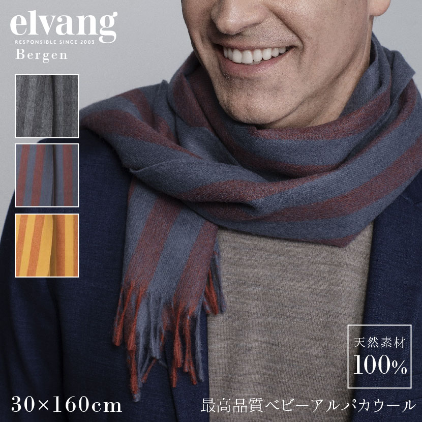 スカーフ ベビーアルパカ100％ 北欧 デンマーク発 高級 ELVANG BERGEN SCARF ベルゲン 30&times;160 正規販売店 | アルパカ マフラー ストール ショール 紳士 紳士用 メンズ 天然 天然素材 あったか おしゃれ ギフト 贈り物 プレゼント 薄手《ギフト対応OK》｜ムートン＆インテリア　ノーブル 14,414円