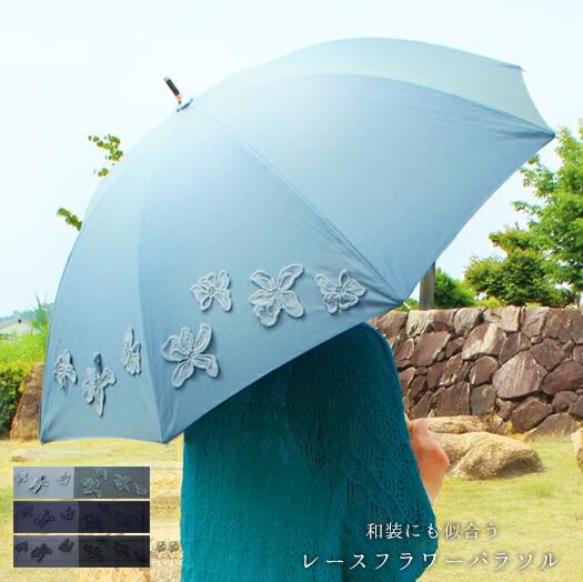 UVカット 晴雨兼用 おしゃれを楽しむ日傘 レースフラワー | 日傘 パラソル 雨傘 UVカット 紫外線カット | 可愛い ファッション おしゃれ レディース 刺繍 お洒落 かわいい 梅雨 アンブレラ 女性 婦人 母の日 女の子 誕生日 猛暑 熱中症対策 ギフト | レース