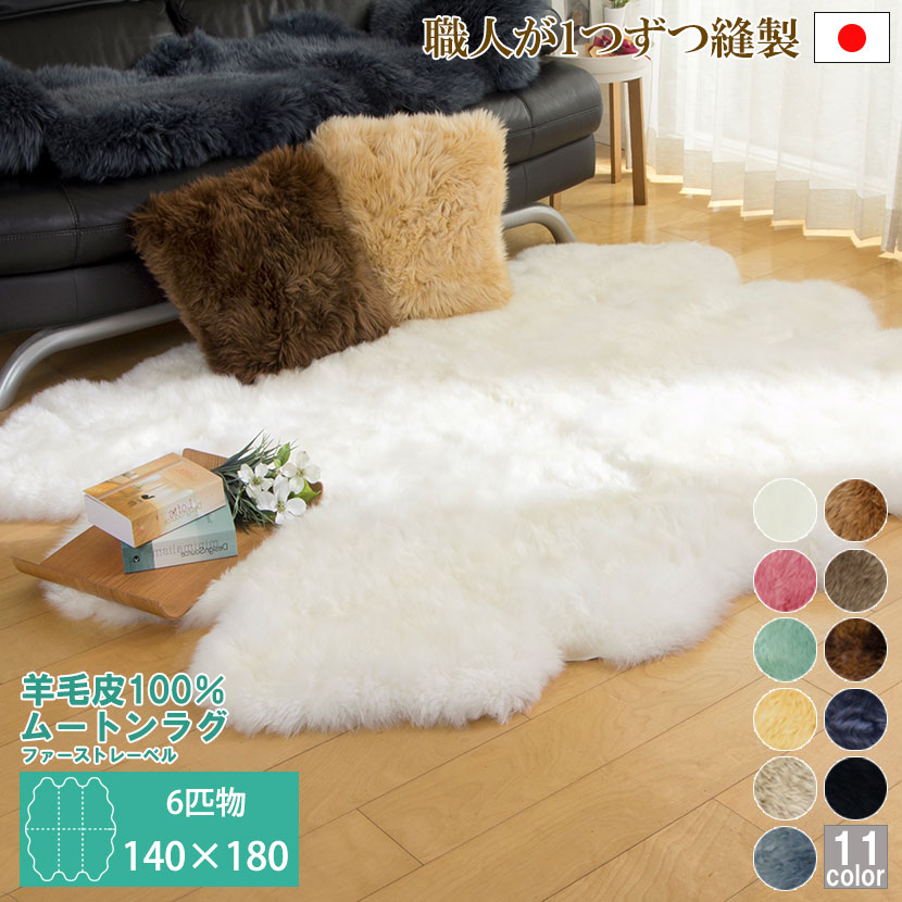 いぬどし様　新品ムートン敷物 いぬどし様 新品ムートン敷物 いぬどし様 新品ムートン敷物