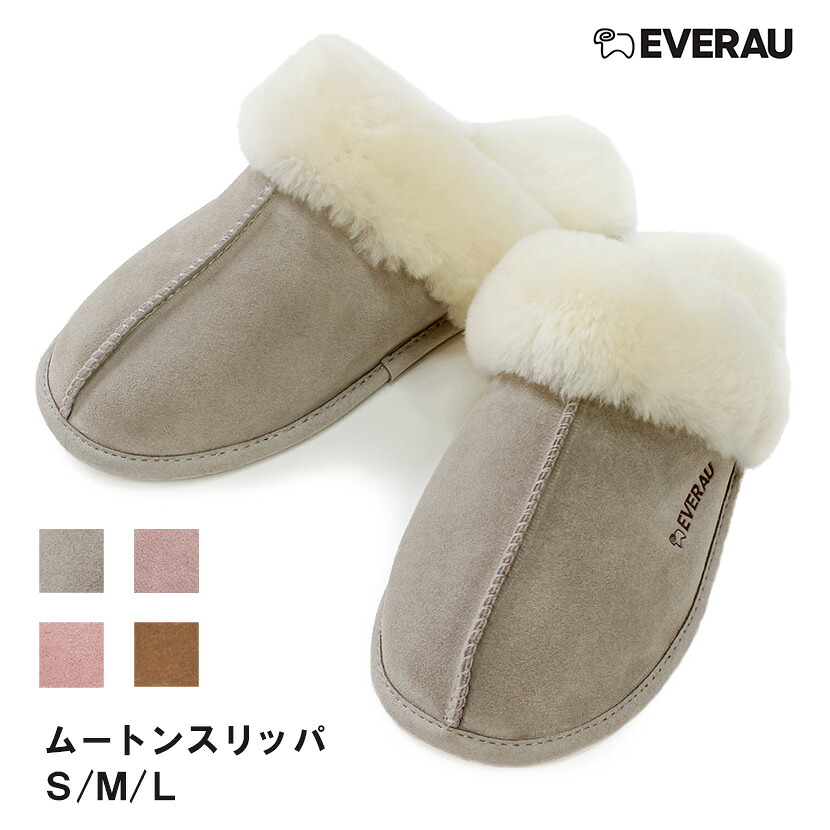 ムートン スリッパ シープスキン 23cm～25cm EVERAU S M L | 牛革 本革 レディース メンズ もこもこ ユニセックス チェスナット ローズ 室内履き あったか 暖かい プレゼント ギフト 北欧 ルームシューズ 秋冬 来客用 オフィス かわいい おしゃれ 《ギフト対応OK》