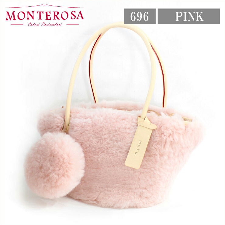 美品　muku ムートンバッグ　モンテローザ　アイボリー　手提げ　トート 楽天市場】日本製 モンテローザ muku ムートンバッグ リュック