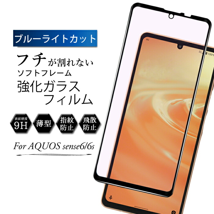 AQUOS sense6s (SHG07) 64GB 画面割れ AQUOS sense6s (SHG07) 64GB 画面割れ - メルカリ