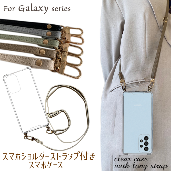 【楽天市場】【クーポンで30％OFF!】 スマホショルダー Galaxy