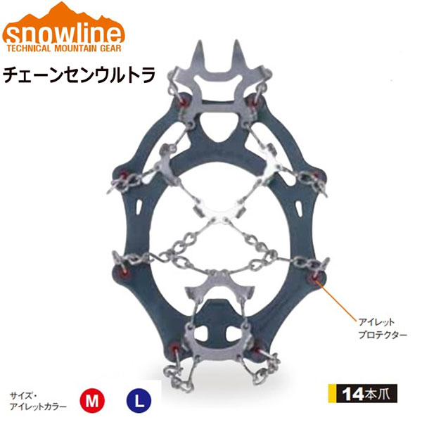 楽天市場】クランポン ボレー VOILE ユニバーサル 96mm 固定 スキー