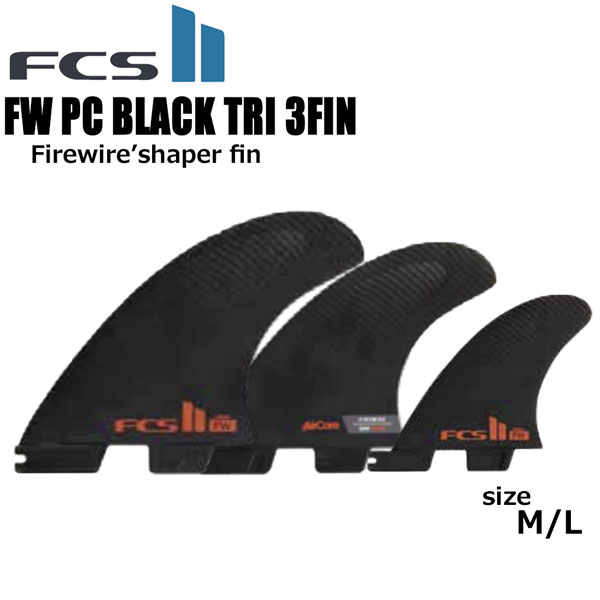 FCS2 FIRE FIREWIREフィン / Medium / 5枚セット 楽天市場】FCS2 フィン エフシーエス ファイヤーワイヤー
