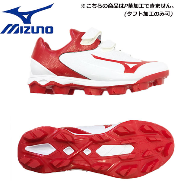 ベイスボール スパイク トリック磁気テープ ミズノ Mizuno Wave Select Nine Blt 幅ひろい 3e小小 白み 丹赤 Atkisson Com