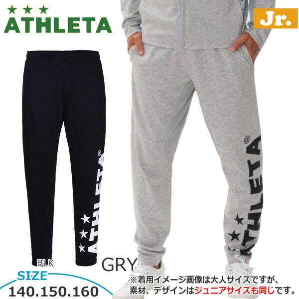 楽天市場】【ストアポイントアップデー】/サッカー ウェア 子供用 アスレタ ATHLETA ジュニア カラー杢スウェットパーカー フード フットサル  ath-22ss あす楽 : MOVE