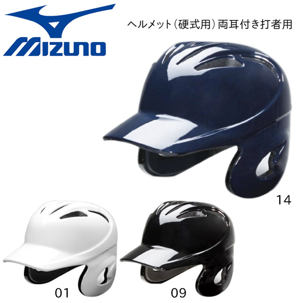 50 Off ストアポイントアップデー 野球 Mizuno ミズノ 一般硬式用 両耳付打者用ヘルメット 1djhh107 初回限定 Lexusoman Com