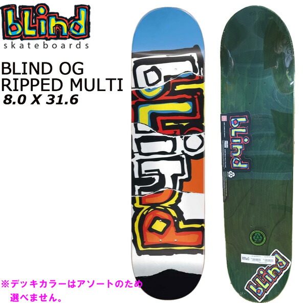 公式 楽天市場 ストアポイントアップデー スケートボード デッキ Blind Og Ripped Multi 8 0 X 31 6 ブラインド あす楽 Move 期間限定送料無料 Lexusoman Com