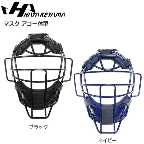 楽天市場】【即日発送可】ハタケヤマ（HATAKEYAMA） 一般軟式