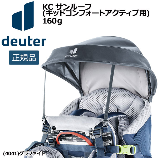 ベビーキャリア ドイター Deuter Kid Comfort II deuter（ドイター）KID COMFORT II （キッドコンフォートII