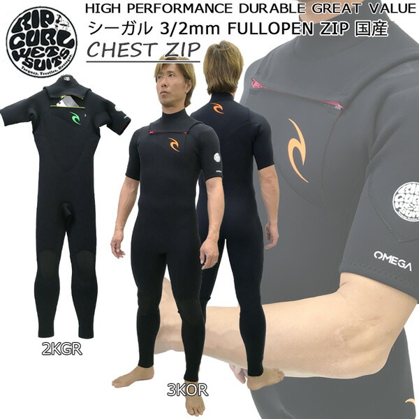 【ラッピング不可】 バックジップ ZIP BACK 3x2mm リップカール RIPCURL シーガル ウェットスーツ 21 HIGH R30-052 国産 VALUE GREAT DURABLE PERFORMANCE メンズウェットスーツ 【ラッピング不可】 バックジップ ZIP BACK 3x2mm リップカール RIPCURL シーガル ウェットスーツ 21 HIGH R30-052 国産 VALUE GREAT DURABLE PERFORMANCE メンズウェットスーツ