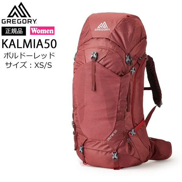 楽天市場】値下げ グレゴリー GREGORY カルミア50 KALMIA50
