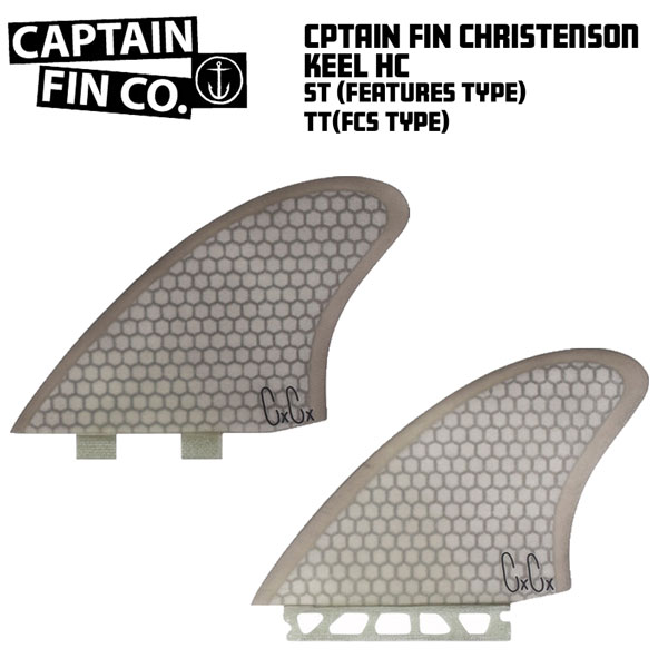 キャプテンフィン CF KEEL フューチャーフィン ツイン キールフィン Fin CAPTAIN FIN キャプテンフィン FUTURE フィン CF Keel