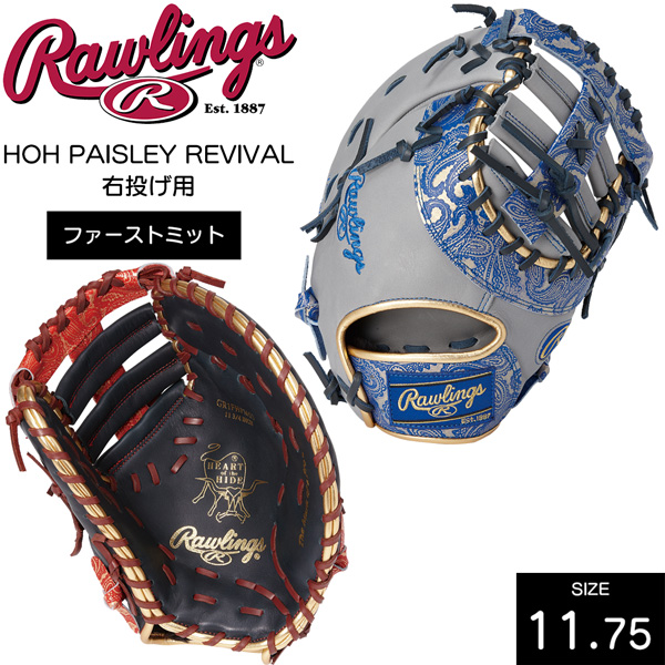 野球 Rawlings ローリングス 一般軟式mitt ファーストミット Hoh Gr1fhpm53 右投げ用 Bariflolabs Com