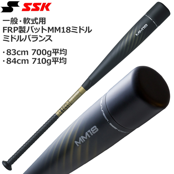 海外最新 25%OFF SSK 一般軟式用 バット MM18 トップバランス ミドル