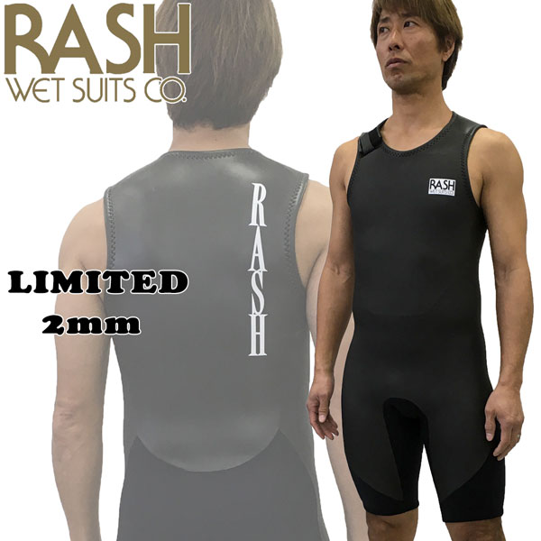 再入荷 21 Rash ラッシュ ショートジョン ウェットスーツ ウエットスーツ バックジップ 2mm バリュー 春夏用 メンズモデル ウェット 21年 日本 早割クーポン Theblindtigerslidell Com