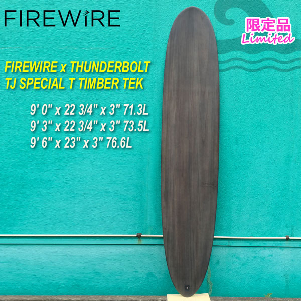 代引不可 サーフボード ロングボード Firewire X Thunderbolt Tj Special T Timber Tek リミテッドモデル ティンバーテック ファイヤーワイヤーxサンダーボルト テイラージェンセン トンビ Saleセール Www Paramountplating Co Uk