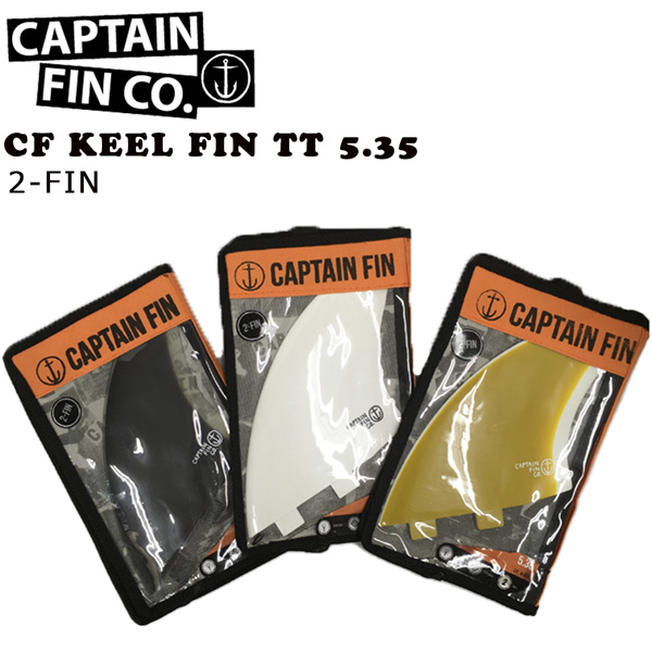 CAPTAIN FIN ツイン キール FCS FCSⅡ キャプテンフィン 楽天市場】CAPTAIN FIN キャプテンフィン FUTURE フィン CF Keel
