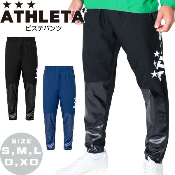 楽天市場】サッカー 子ども用 アスレタ ATHLETA 防風 スウェット パンツ ジュニア フットサル ath-21aw : MOVE