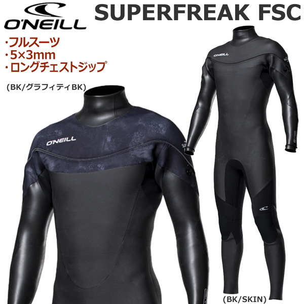 ウェットスーツ セミドライ 21-22 ロングチェストジップ スーパーフリーク 3mm オニール SUPERFREAK SC FUZE 5