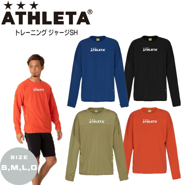 楽天市場】【ポイントアップデー】/サッカーウェア スウェット パーカ アスレタ ATHLETA ライトスウェットパーカー フード フットサル ath- 21ss : MOVE