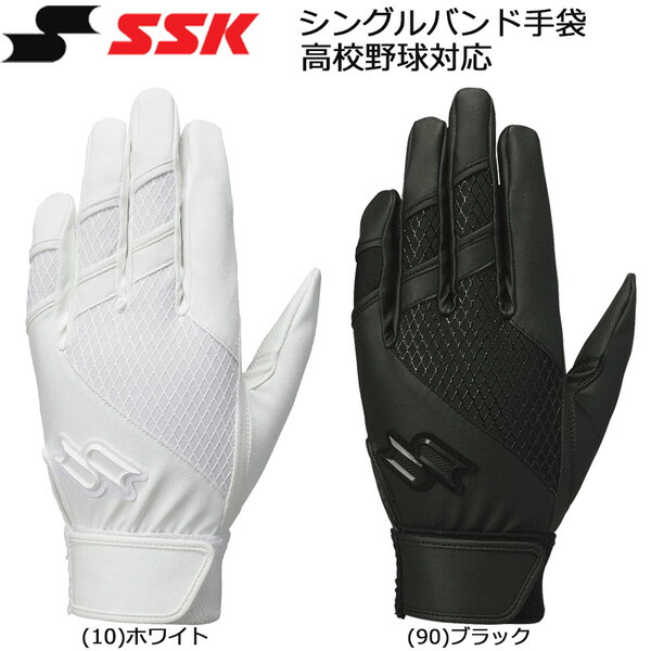 楽天市場】SSK 白スパ エスエスケイ 高校野球対応 PROEDGE