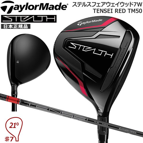 年末のプロモーション 値下げ テーラーメイド TaylorMade ステルス