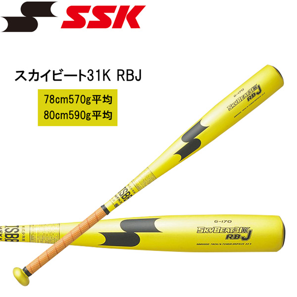 65％以上節約 エスエスケイ SSK 野球 一般軟式バット スカイビート31K