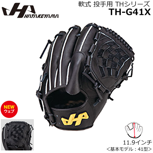 503-10 ハタケヤマ 軟式投手用グローブ TH-151B 503-10 ハタケヤマ 軟式投手用グローブ TH-151B（ハタケヤマ