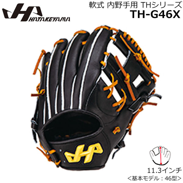 ハタケヤマ　外野手用軟式グローブ ハタケヤマ HATAKEYAMA TH-Xシリーズ 軟式用グラブ 外野手用
