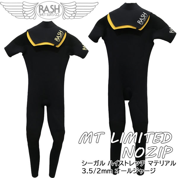 22 Rash ラッシュ Mt Limited Nozip シーガル ハイストレッチ マテリアル 3 5 2mm オールジャージ ノンジップ 国産 1年保証