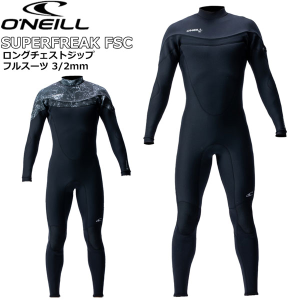 激安通販の ロングチェストジップ フルスーツ 22 オニール ONEILL SUPERFREAK FSC 3 2mm ウェットスーツ サーフィン  あす楽 qdtek.vn