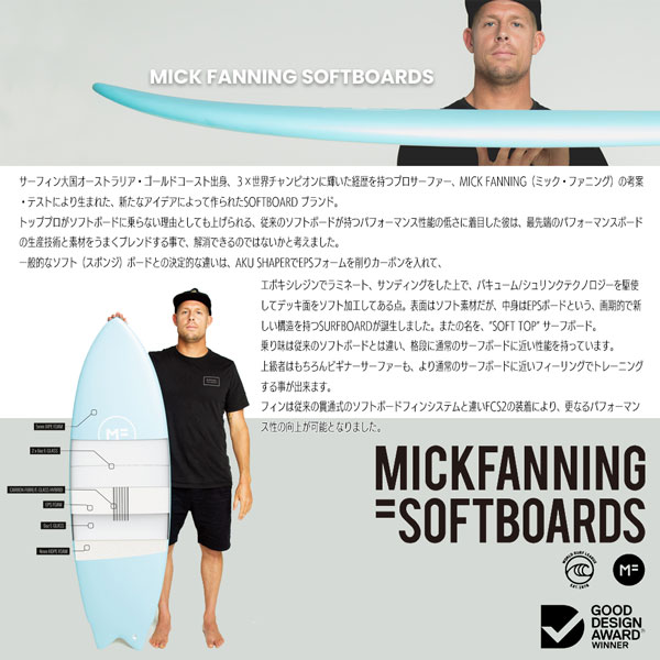 割引価格 サーフボード ソフトボード ファンボード ミックファニング 2022NEW MICKFANNING SOFTBOARDS TWIN TOWN  7'6 SOY BROWN FCS2 FIN ソフトツインフィン付き ツインビッグフィッシュ qdtek.vn