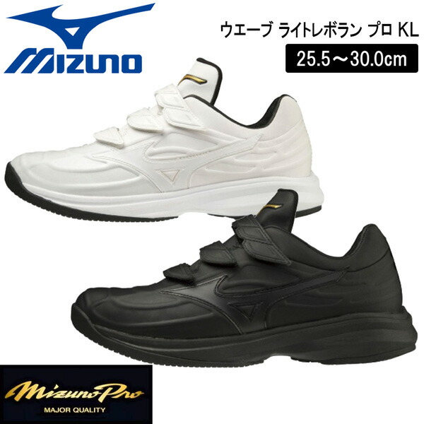 未使用 MIZUNO ミズノ ウエーブライトレボラン プロ 11GT220129 未使用 MIZUNO ミズノ ウエーブライトレボラン プロ 11GT220129