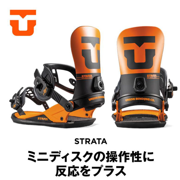 予約スノーボードビンディングバインディング22-23UNIONユニオンSTRATATEAMHBストラータチームハイバック22-23-BD-UNIフリースタイルフリーライドグラトリ