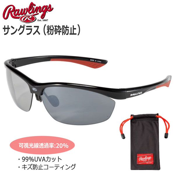 楽天市場】野球 サングラス 一般用 ローリングス Rawlings パフォーマンスサングラス UVA UVB 100%カット : MOVE