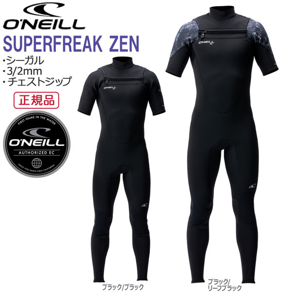 【楽天市場】ロングチェストジップ フルスーツ 22 オニール ONEILL