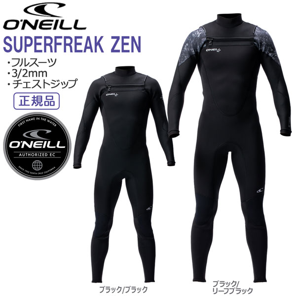 フルスーツ チェストジップ 22 ウェットスーツ オニール 2mm サーフィン ONEILL ZEN 3 SUPERFREAK