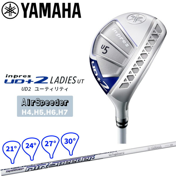 ヤマハ YAMAHA インプレスUD2 ユーティリティ レディース inpresUD2 (女性用) AirSpeeder