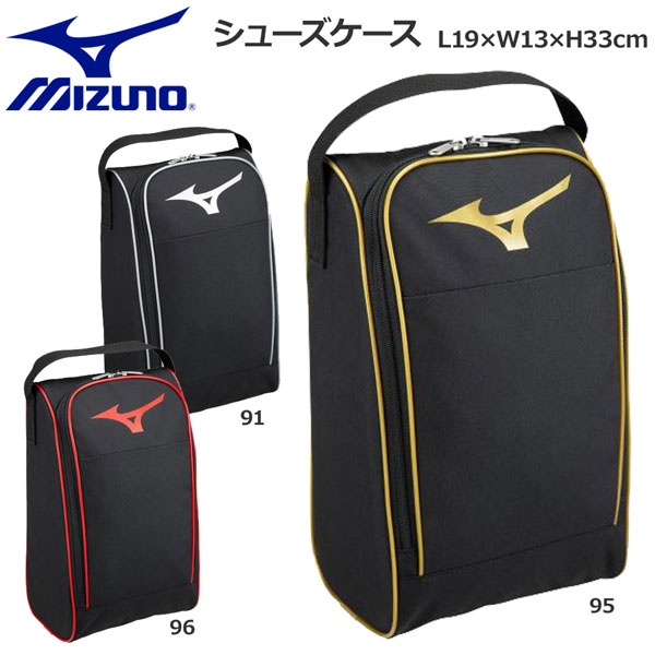 市場 野球 MIZUNO シューズケース ミズノ