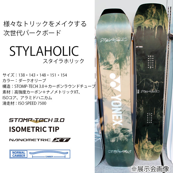 YONEX 22-23 STYLAHOLIC スタイラホリック 154-