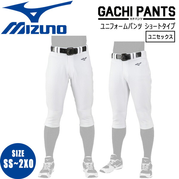 市場 野球 ウェア ショートタイプ GACHIユニフォームパンツ