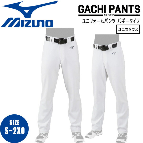 MIZUNO 野球 ミズノ 一般用 4mmライン加工済 ユニフォームパンツ