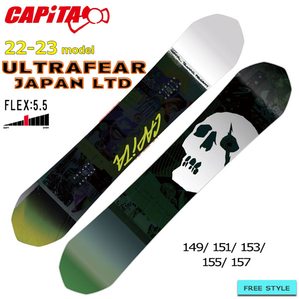 有名ブランド スノーボード 板 22-23 CAPiTA キャピタ ULTRAFEAR LTD