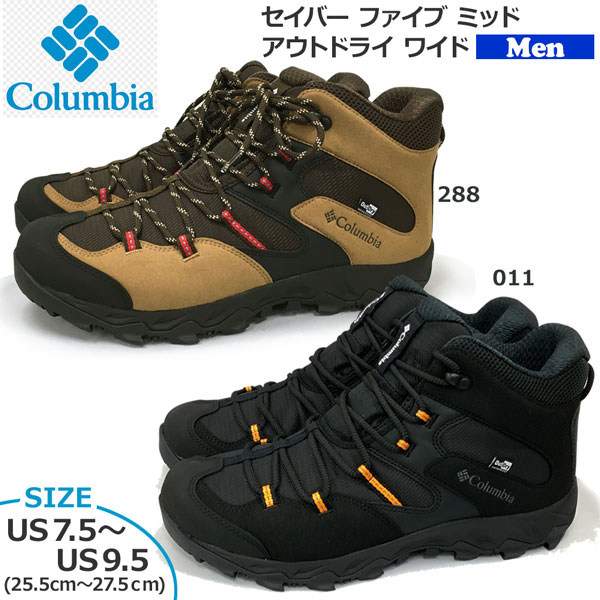 【楽天市場】登山靴 メンズ コロンビア Columbia セイバーファイブミッド アウトドライ ワイドモデル トレッキングシューズ：MOVE