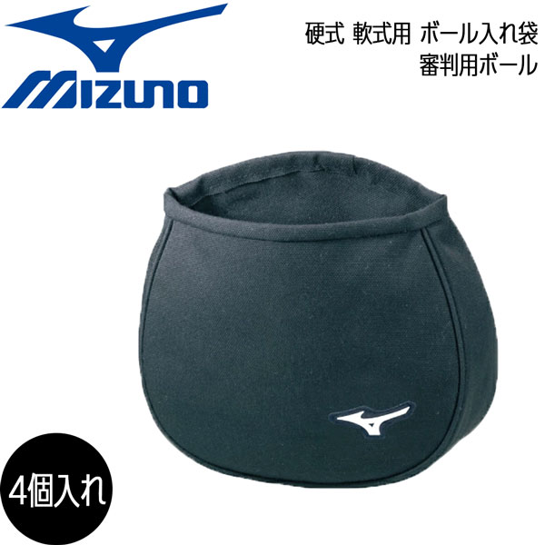 中古】 野球 MIZUNO ミズノ 審判用ボール入れ袋 硬式 軟式4個入れ 1GJYU17009 www.